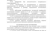 Соглашение-на-2025-2027-г.г - 0028
